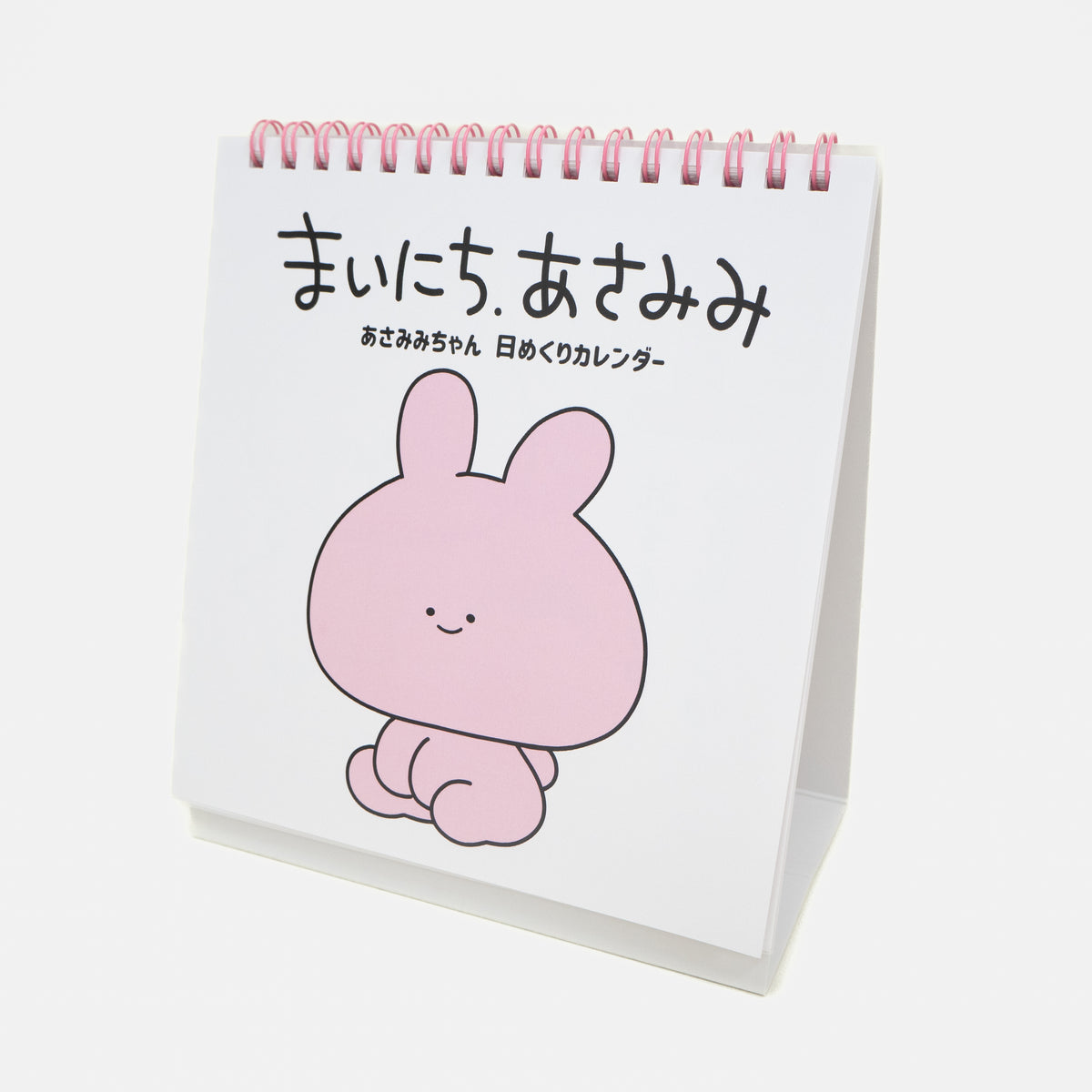 【あさみみちゃん】まいにち、あさみみ(日めくりカレンダー)