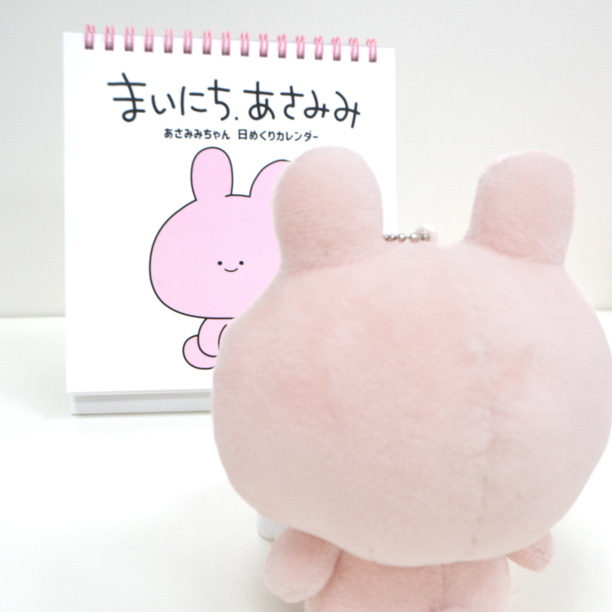【あさみみちゃん】まいにち、あさみみ(日めくりカレンダー)