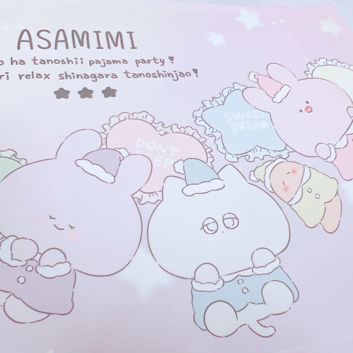 【あさみみちゃん】ブランケット(パジャマパーティー)