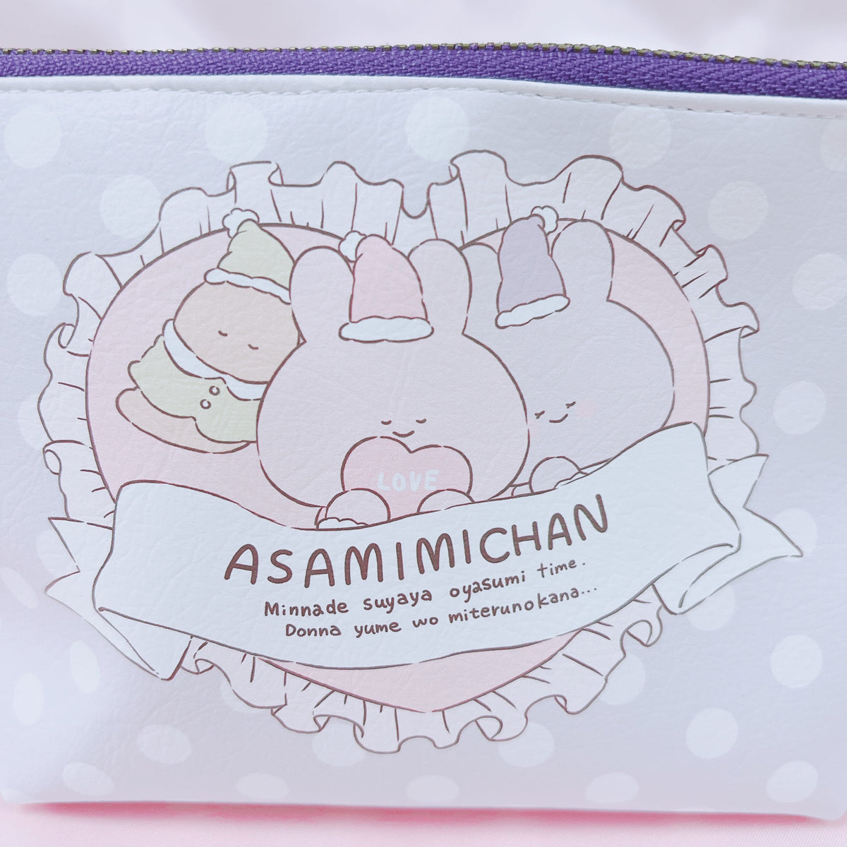 【あさみみちゃん】合皮三角ポーチ(パジャマパーティー)【10月上旬発送】