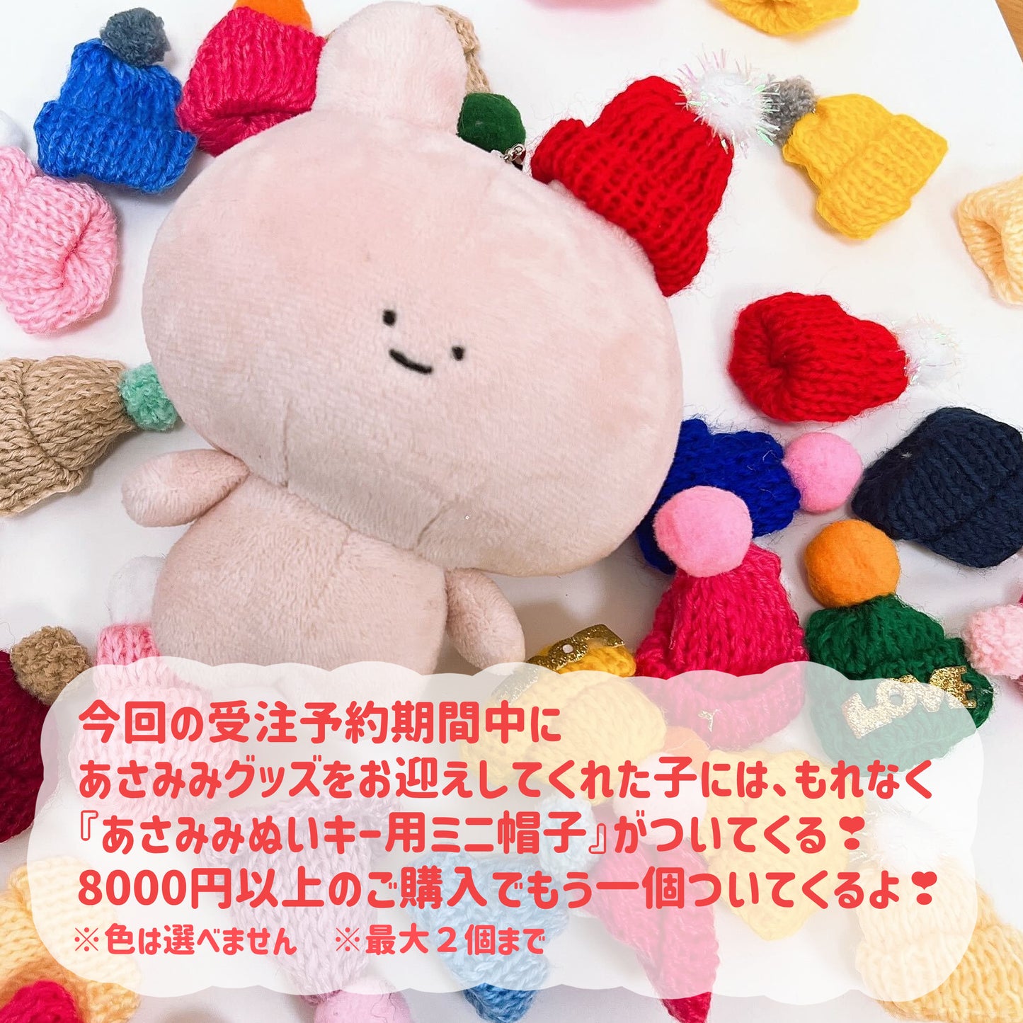 【あさみみちゃん】モバイルバッテリー(フレンチガーリー)【12月上旬発送】