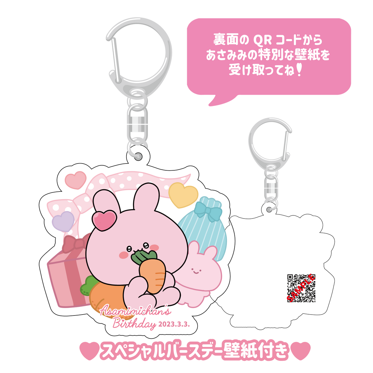 【あさみみちゃん】あさみみバースデー(推し推しセット)【4月上旬発送】