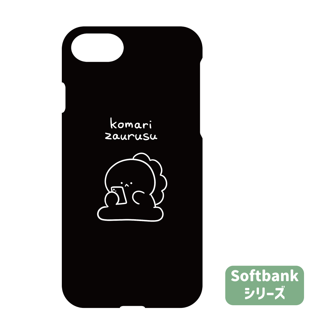 【困りザウルス】ほぼ全機種対応スマホケース softbankシリーズ(困りザウルス)【6月上旬発送】