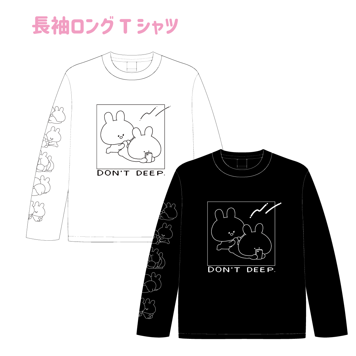 【あさみみちゃん】長袖ロングTシャツ(春のおしり)