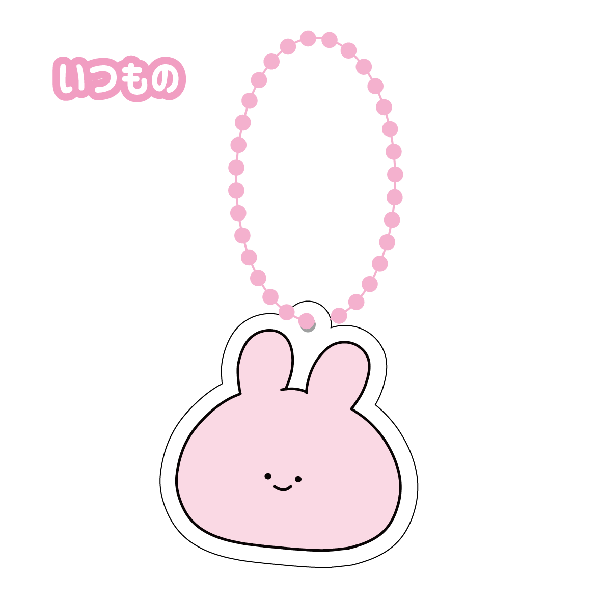 【あさみみちゃん】アクリルキーホルダーコンプリートセット(あさみみフェイス全3種)【3月上旬発送】