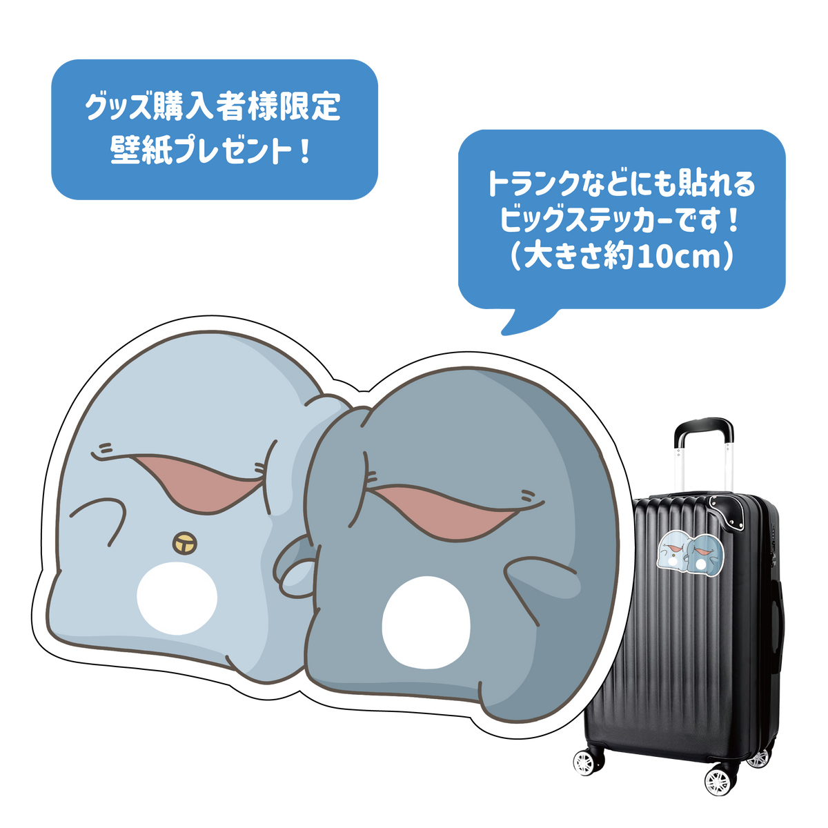 【親子イルカ】ダイカットトラベルステッカー(親子イルカ)【4月上旬発送】