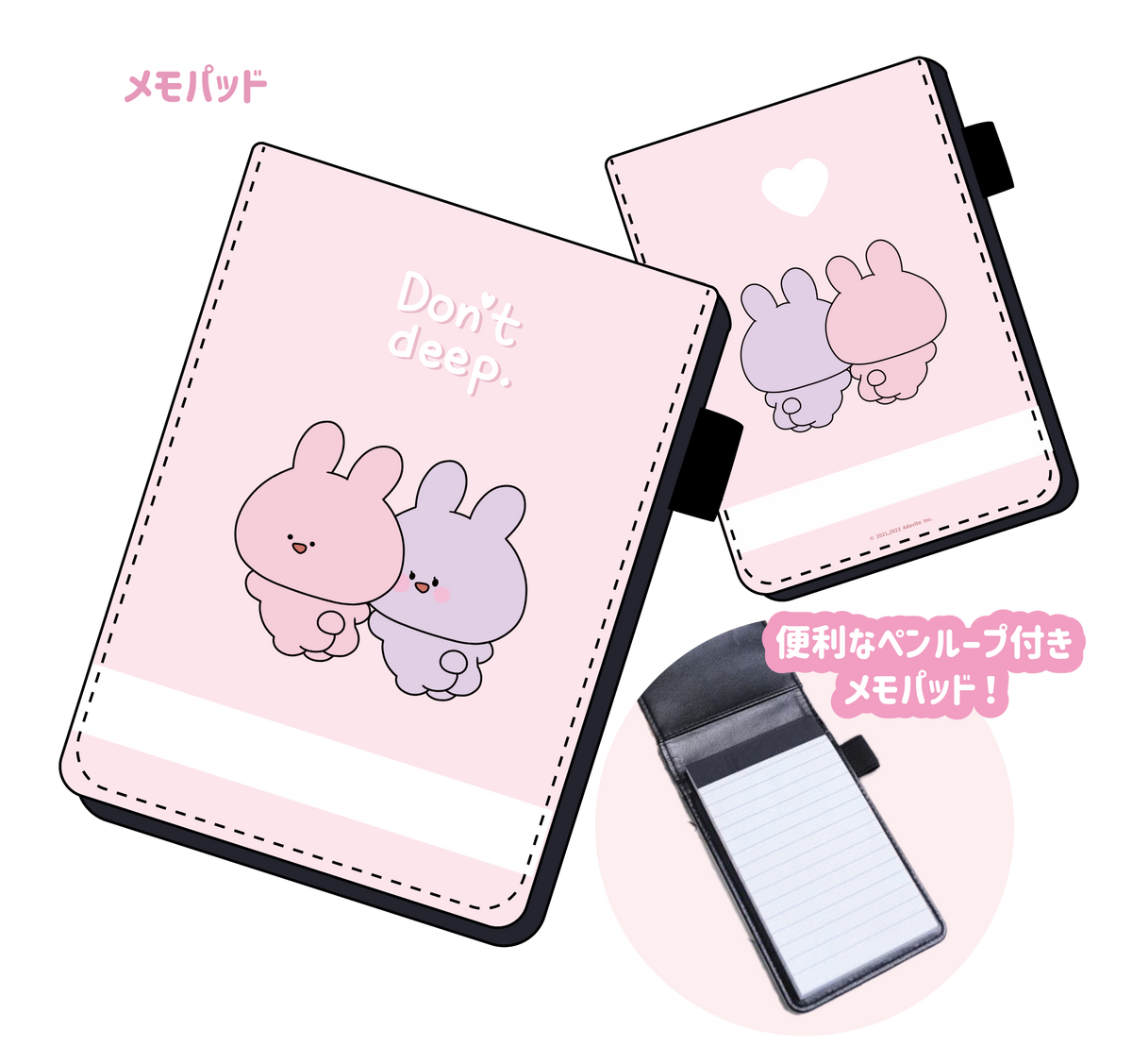 【あさみみちゃん】メモパッド(春のおしり)【5月上旬発送】