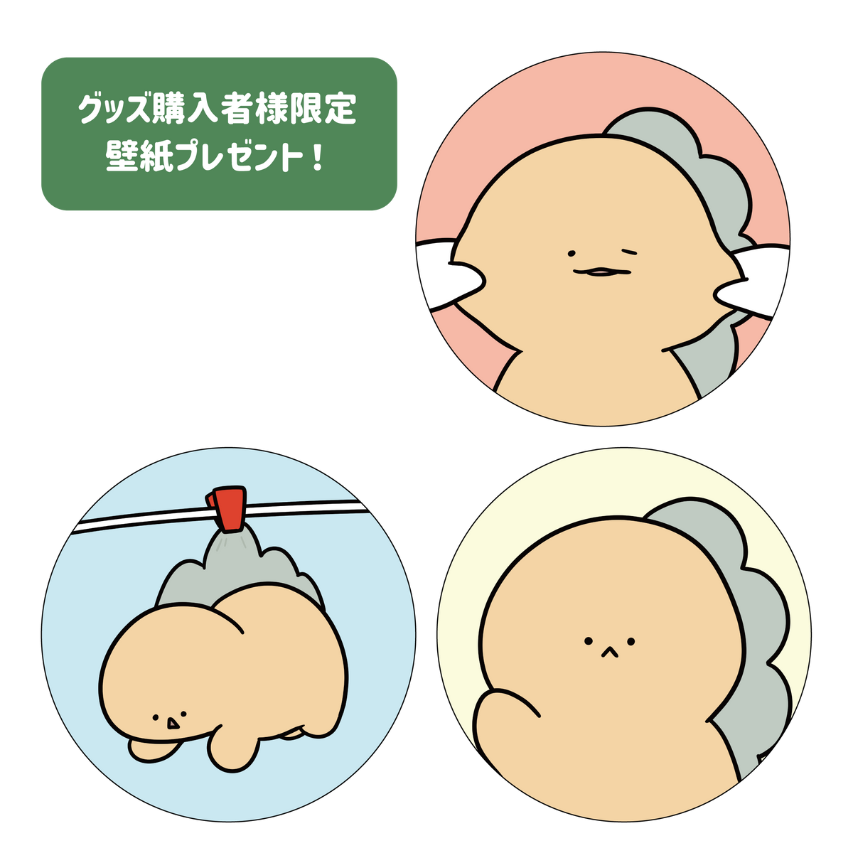 【困りザウルス】困りザウルス缶バッジ(3個セット)【4月上旬発送】