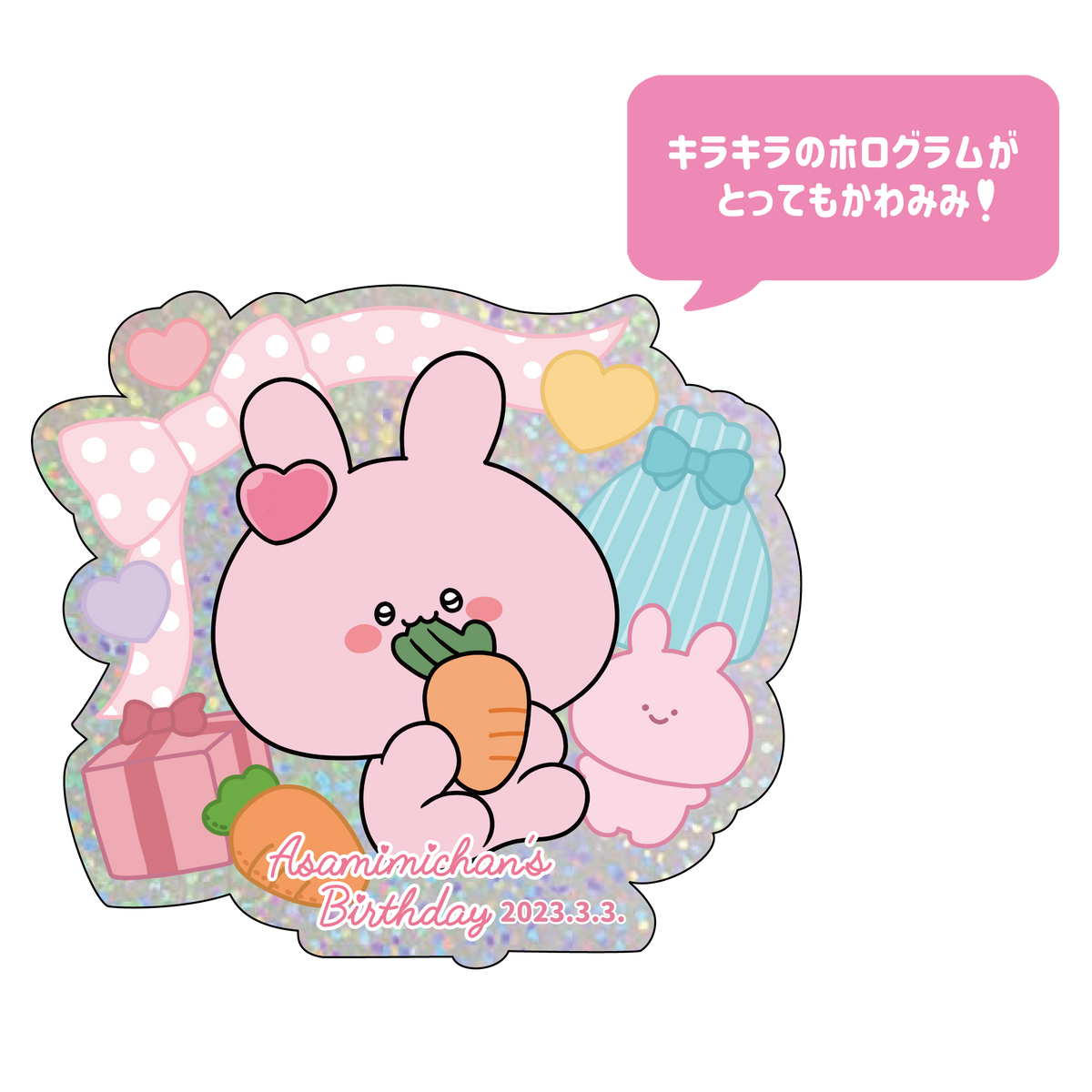 【あさみみちゃん】あさみみバースデー(激推しセット)【4月上旬発送】