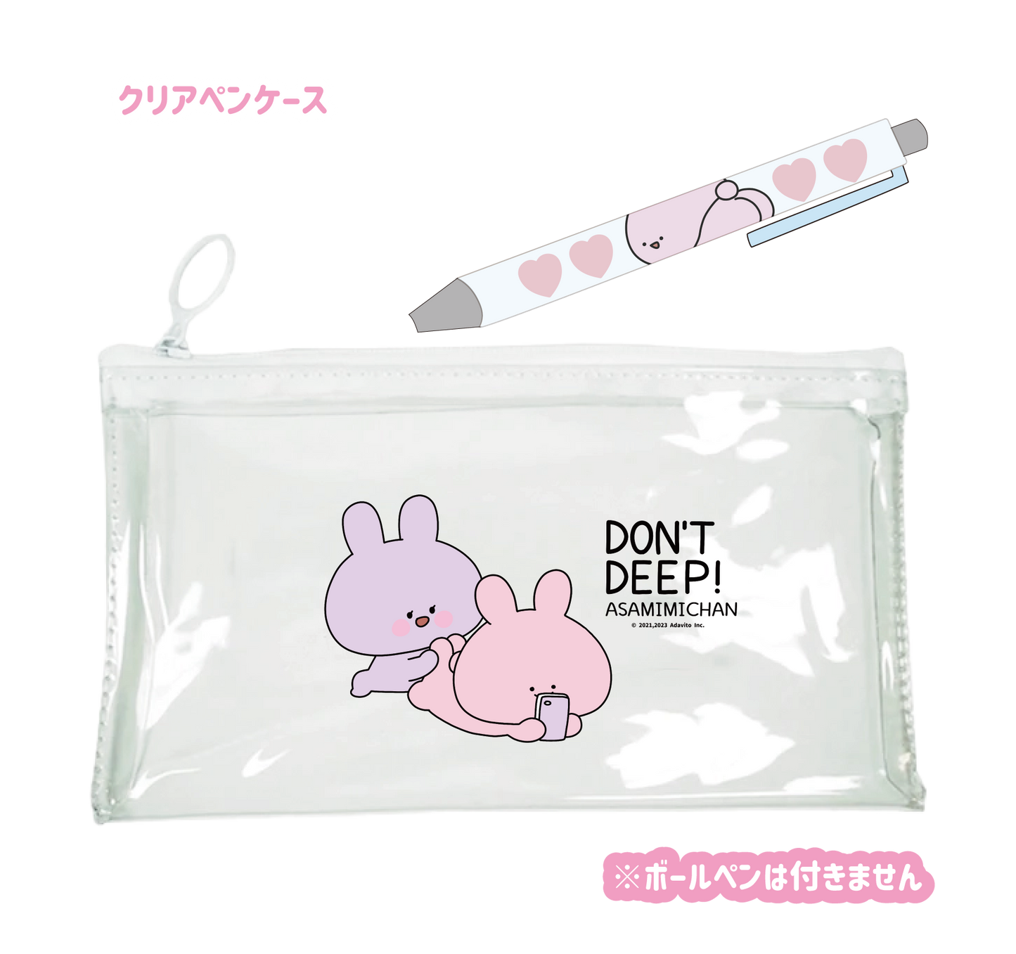 【あさみみちゃん】クリアペンケース(春のおしり)