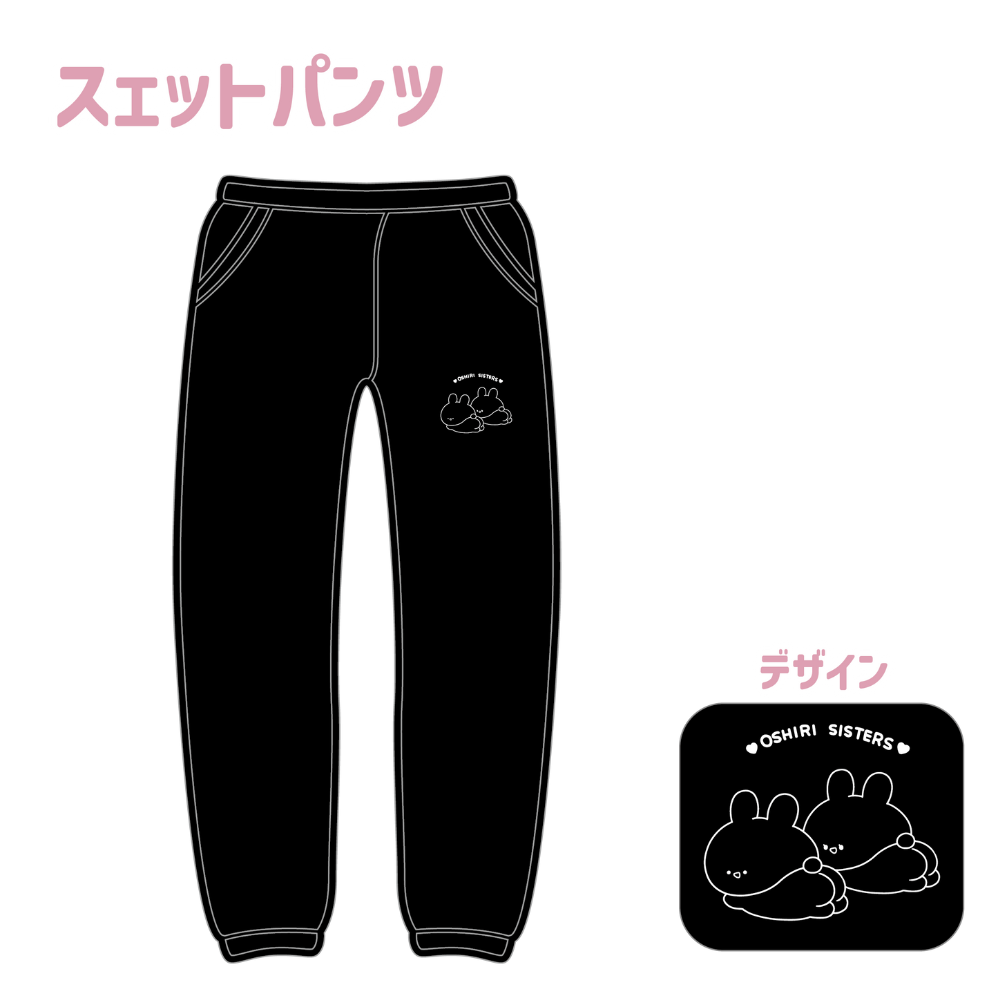 [Asamimi-chan] 運動褲 (ASAMIMI BASIC 2023 年 10 月) [12 月中旬出貨]