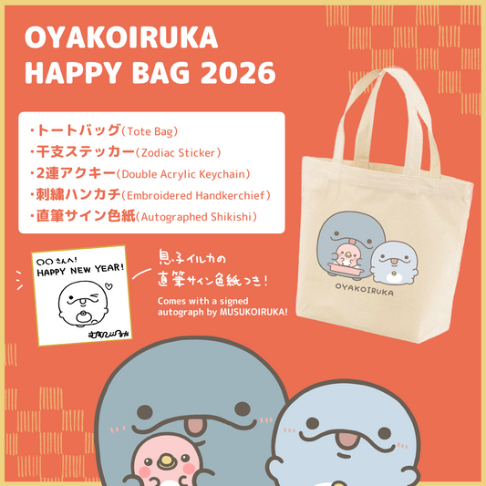 [OYAKOIRUKA] OYAKOIRUKA HAPPY BAG 2026 [Expédition mi-janvier]