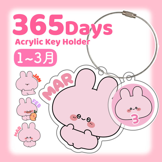 【あさみみちゃん】ASAMIMI 365DAYS♡アクキー（1月〜3月）【8月中旬発送】