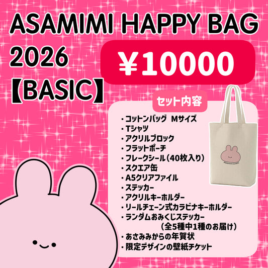 [ASAMIMICHAN] ASAMIMI HAPPY BAG 2026[BASIC]¥10,000[Shipping in late January]