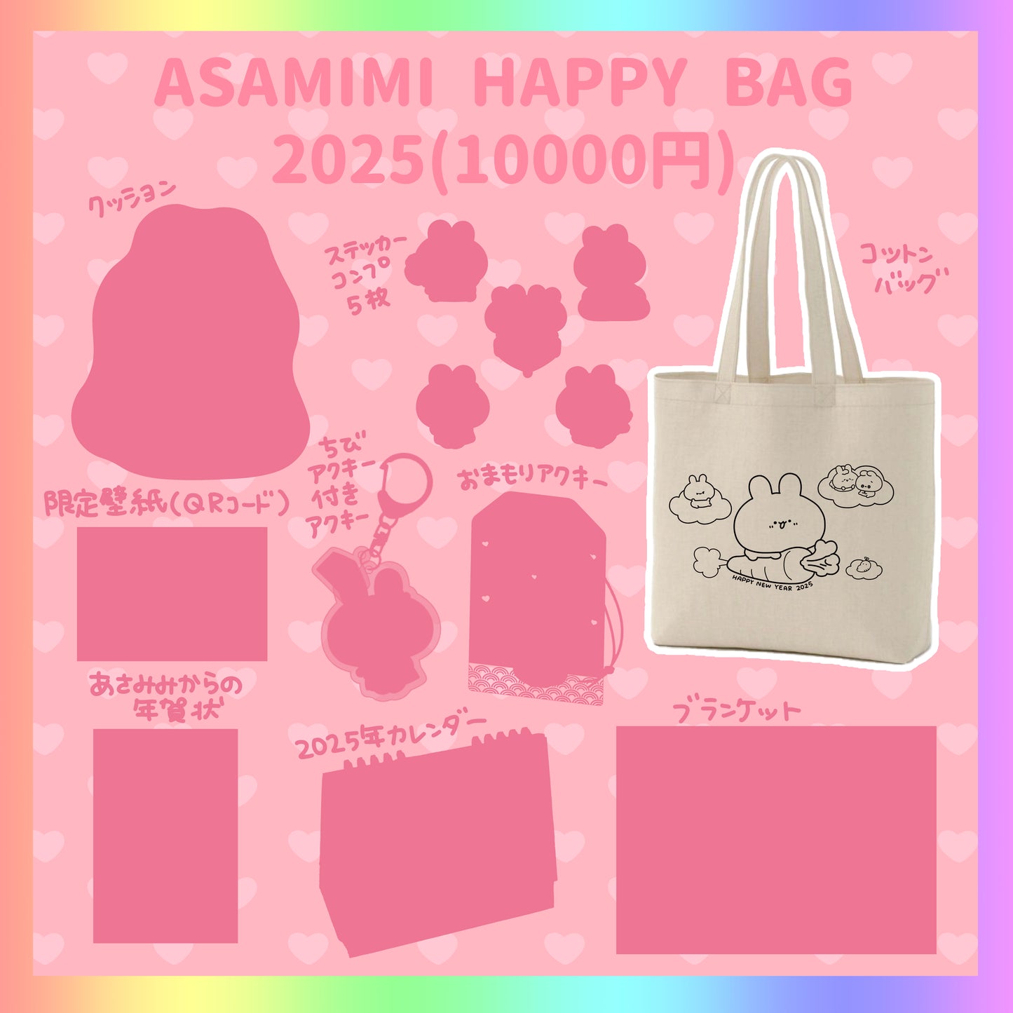 [ASAMIMI-CHAN] ASAMIMI HAPPY BAG 2025 (10000 yen) [Spedizione a fine gennaio]