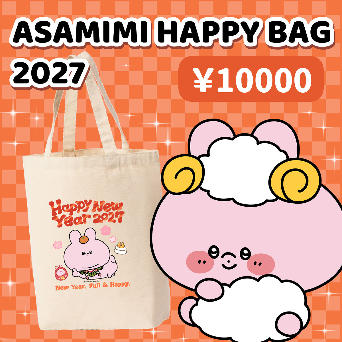 [ASAMIMICHAN] ASAMIMI HAPPYBAG 2027 (¥10,000) [Versand Ende Dezember]