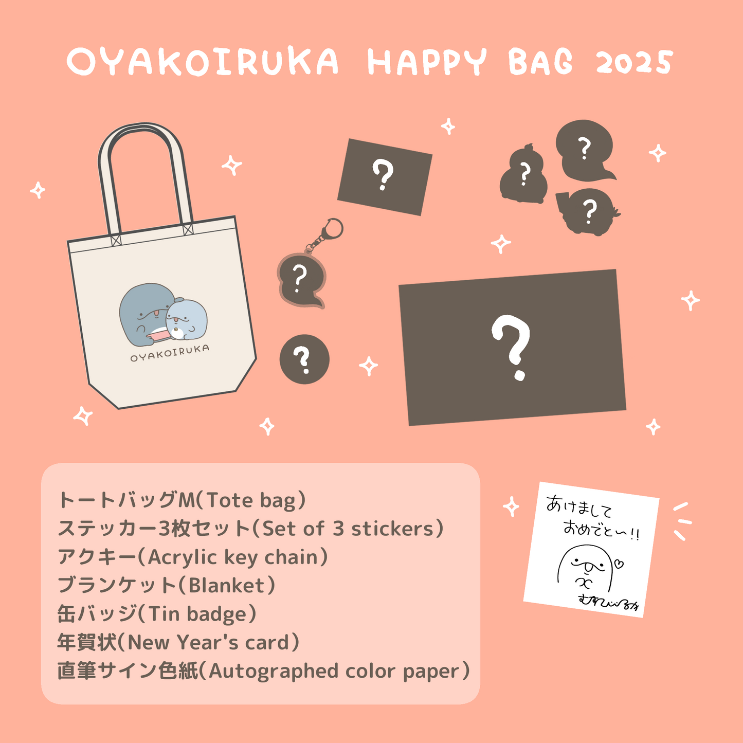 【親子イルカ】OYAKOIRUKA HAPPY BAG 2025【1月下旬発送】