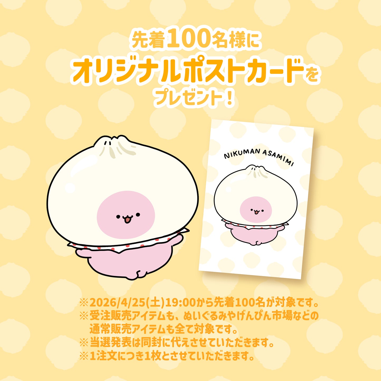 【あさみみちゃん】ランダムめじるしアクリルチャーム（全5種）【6月下旬発送】