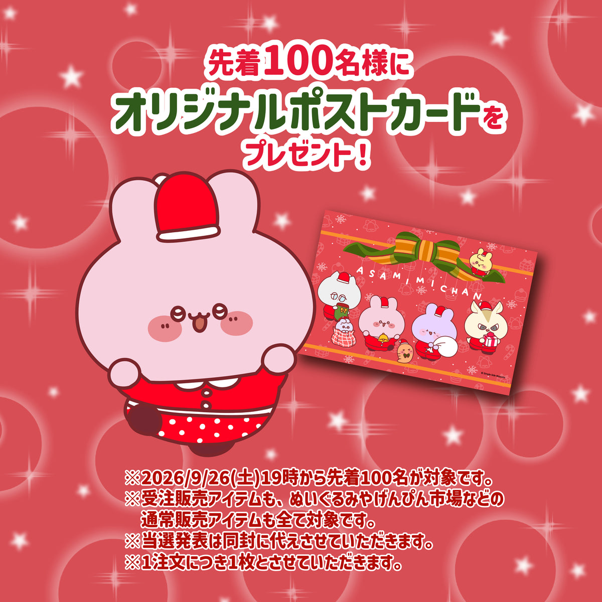 【あさみみちゃん】あさみみちゃん＆あねみみちゃんネックレス【11月下旬発送】