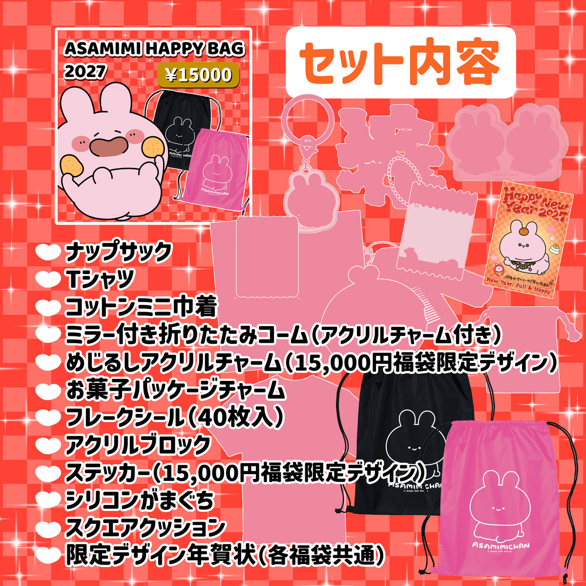 [ASAMIMICHAN] ASAMIMI HAPPYBAG 2027 All-In-One Set (Includes Limited Autographed Sticker) [Expédition fin décembre]