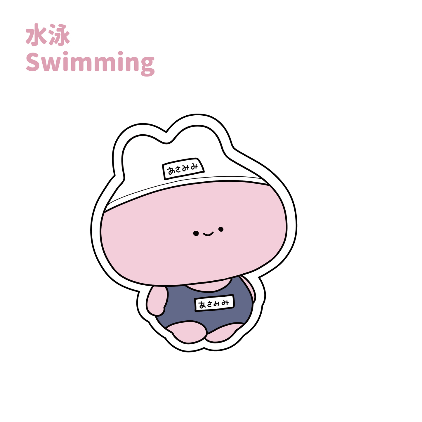 [<tc>ASAMIMI-CHAN</tc>] Club activity stickers [shipped in mid-October]