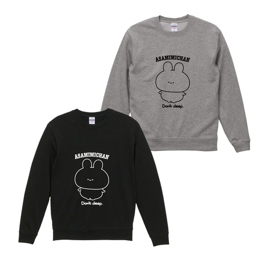 【あさみみちゃん】Don't deepスウェット【11月中旬発送】
