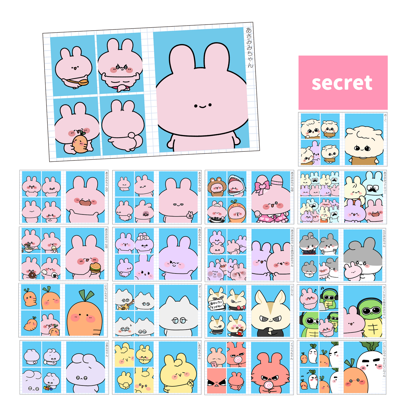 【あさみみちゃん】シークレットあり♪ランダム証明写真風ステッカー（全19種）【6月下旬発送】