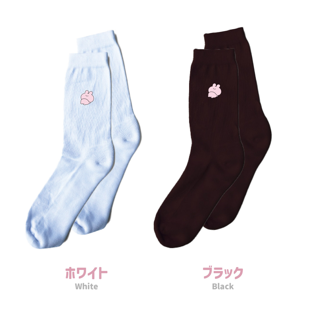 【あさみみちゃん】刺繍ソックス【11月下旬発送】