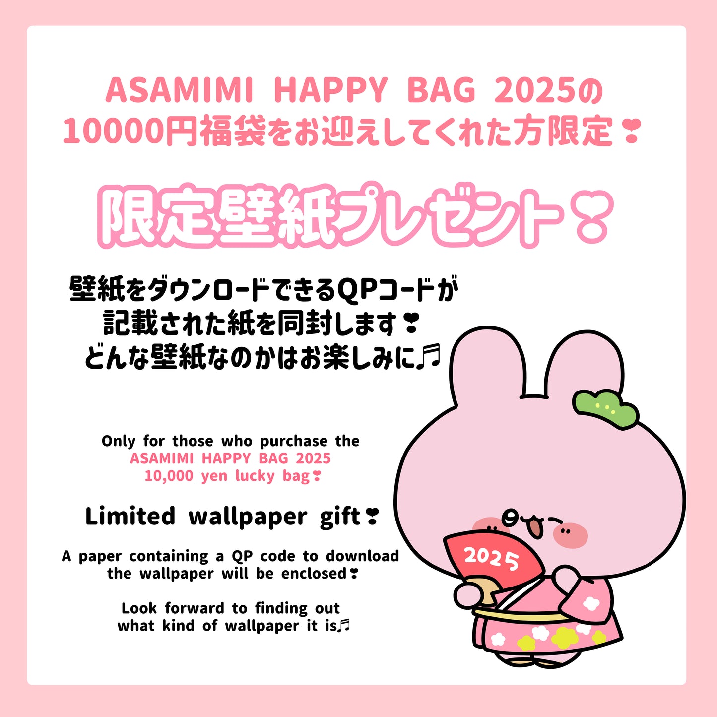 [ASAMIMI-CHAN] ASAMIMI HAPPY BAG 2025 (10000 yen) [Spedizione a fine gennaio]