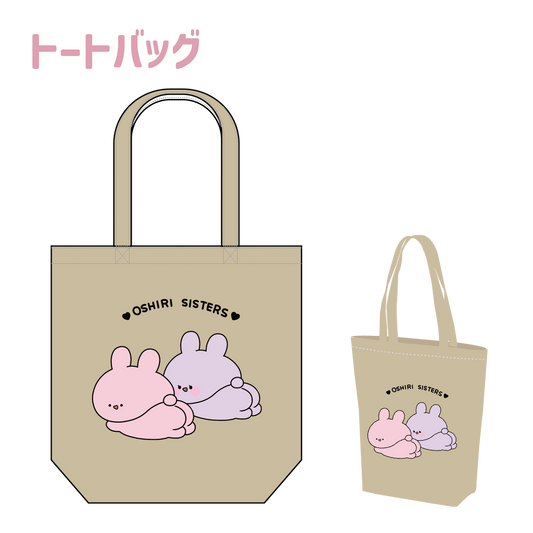 [Asamimi-chan] Tote bag (ASAMIMI BASIC 2023 octobre) [Expédié mi-décembre]