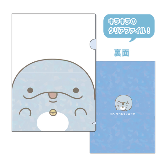 [OYAKOIRUKA] Pochette A4 scintillante