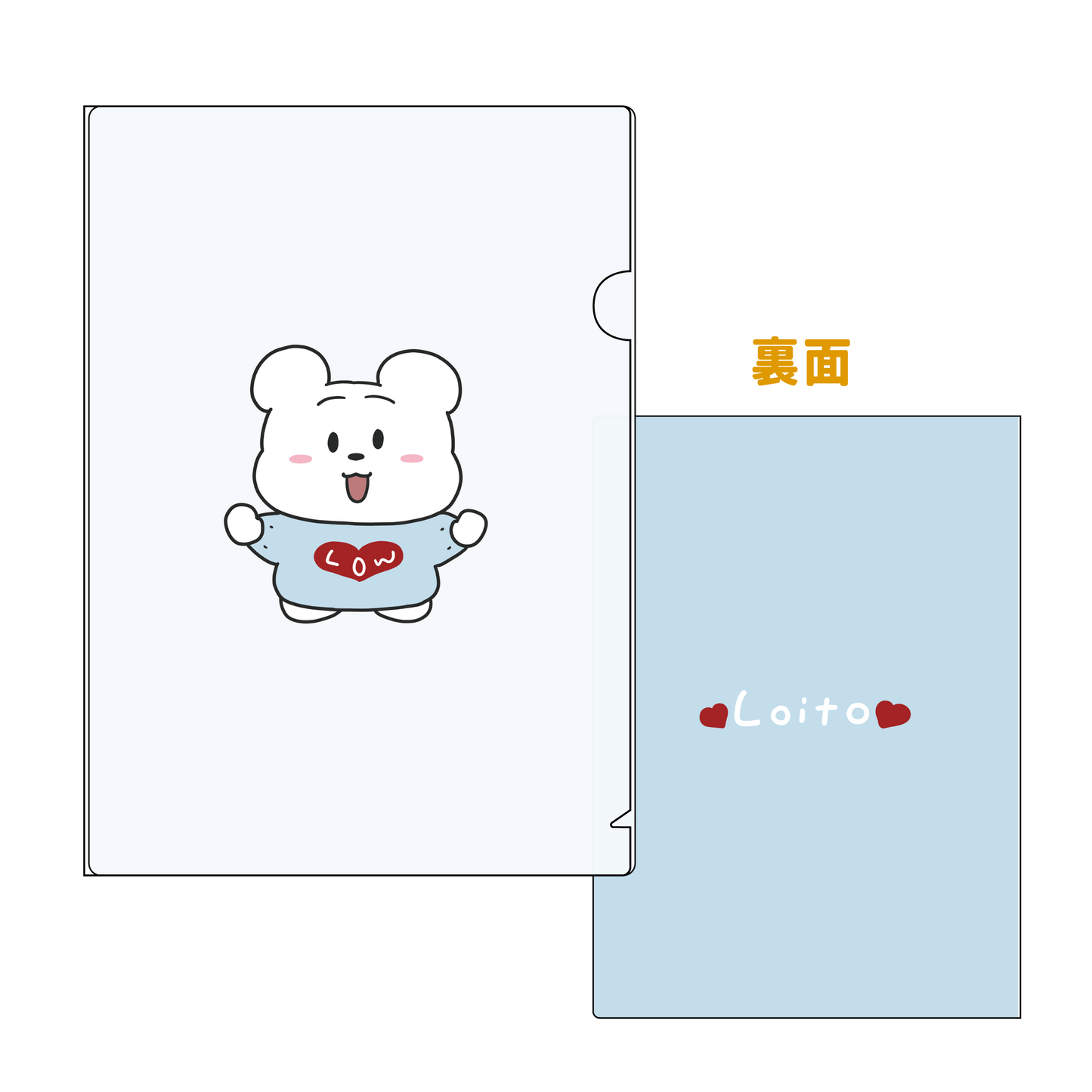 【ロイト】A4クリアファイル【8月中旬発送】