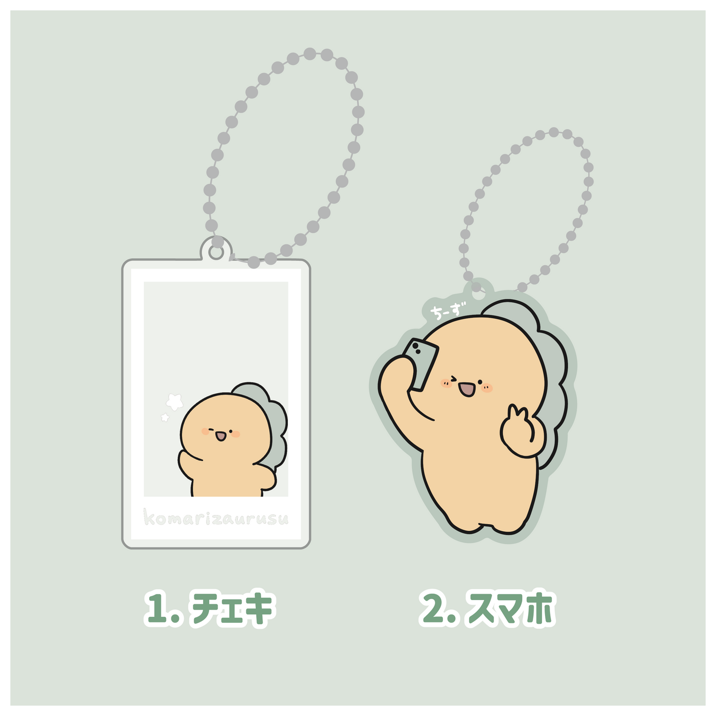 [KOMARIZAURUSU] 說茄子✌️壓克力鑰匙圈[7月中旬出貨]