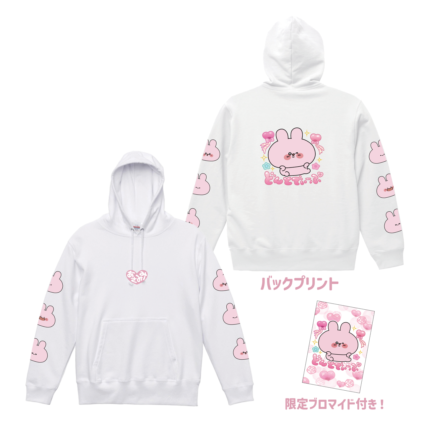 [ASAMIMICHAN] Hoodie Gotsu-mori❣️ (avec bromide en bonus) [Expédition mi-mars]