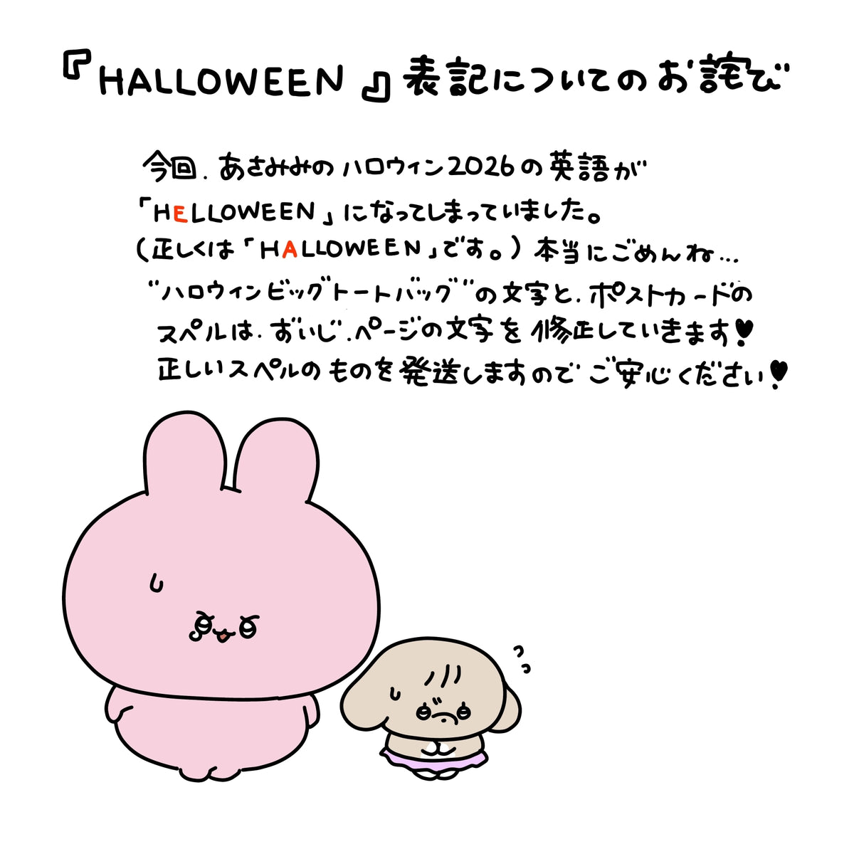 [ASAMIMICHAN] 萬聖節商品全包♡特別套組 [9月下旬出貨]