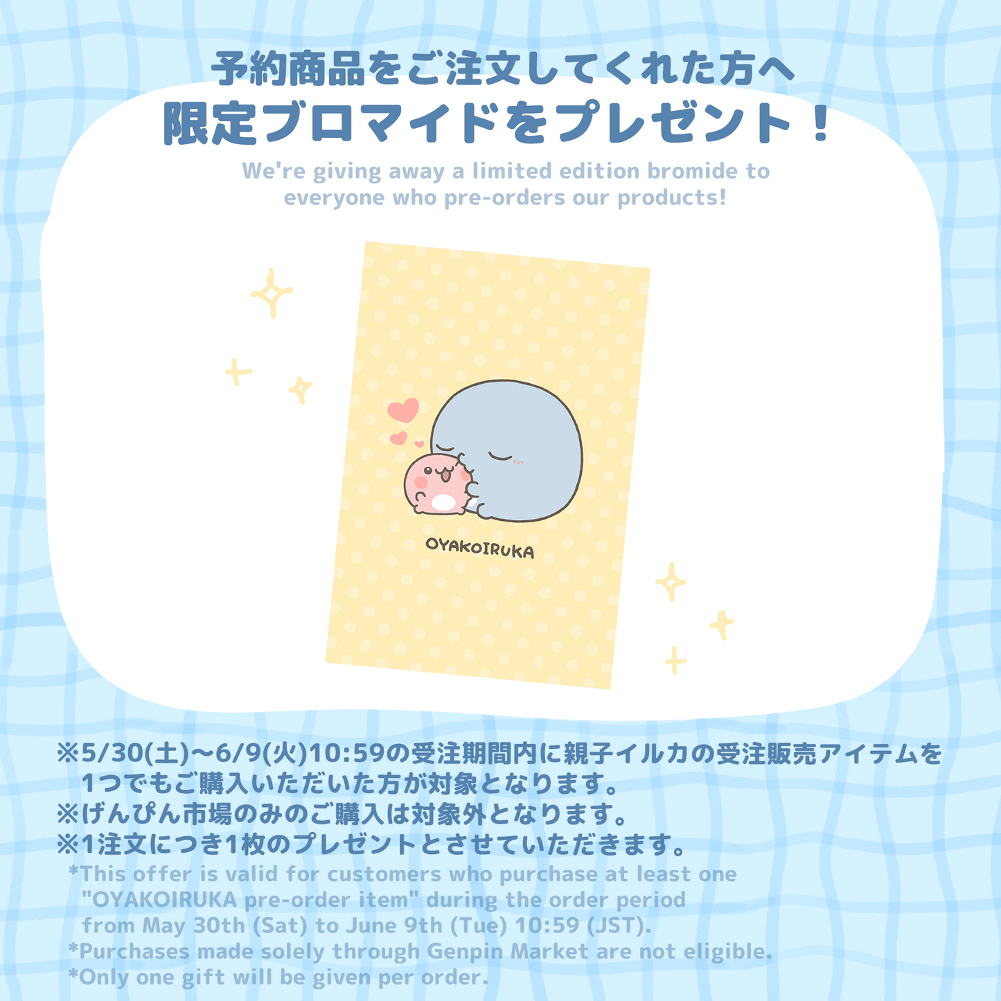 【親子イルカ】両面プリントTシャツ（キッズサイズ）【7月下旬発送】