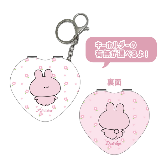 【あさみみちゃん】ハートコンパクトミラー【11月中旬発送】