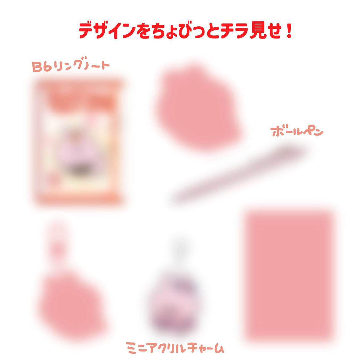 [ASAMIMICHAN] ASAMIMI HAPPYBAG 2027 (¥3,000) [Expédition fin décembre]