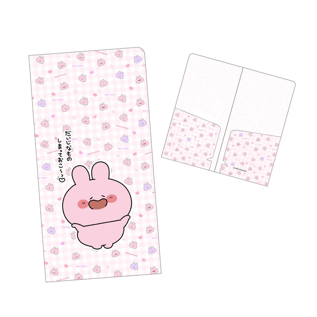 【あさみみちゃん】だいじなもの入れよ♪ほそながクリアファイル【11月下旬発送】
