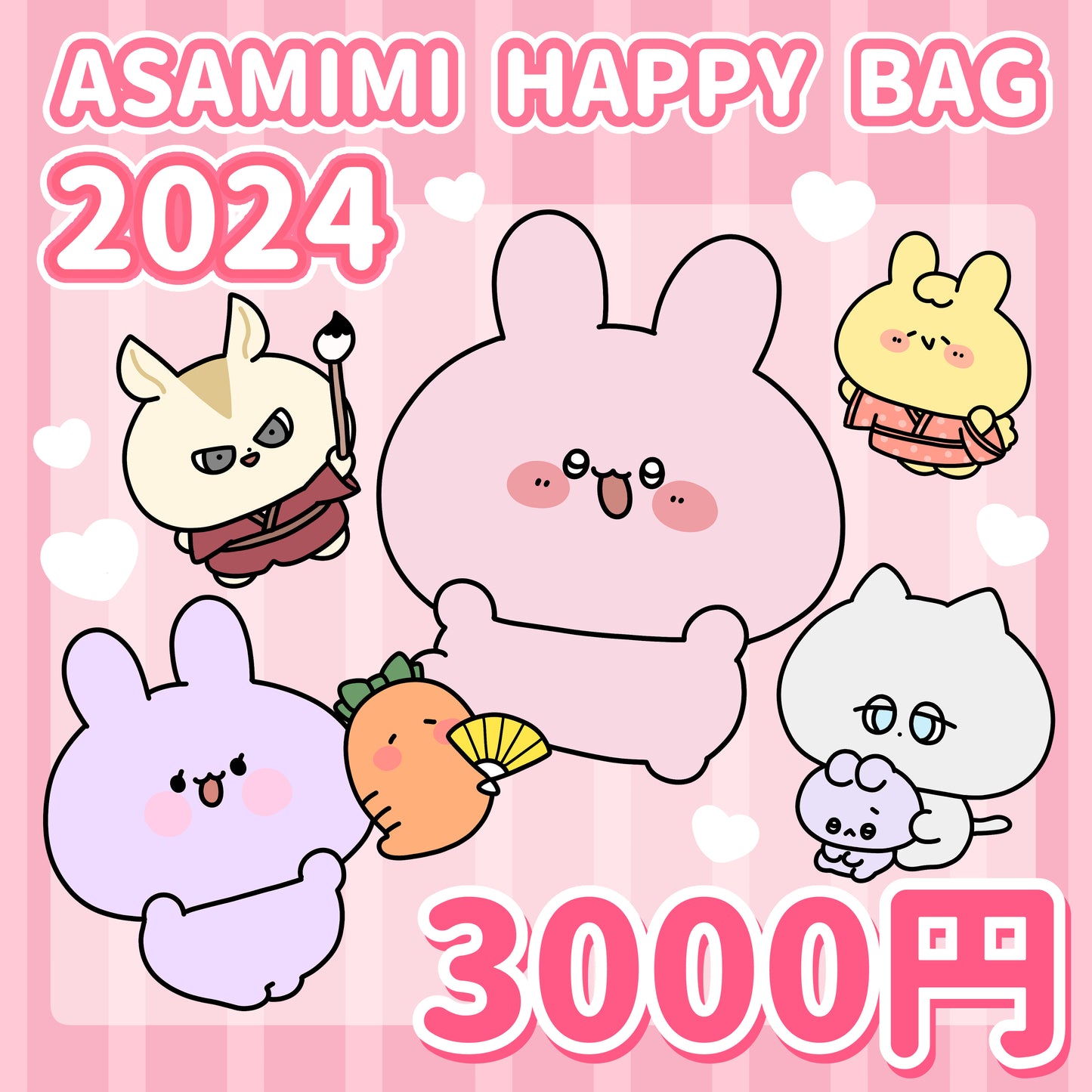 【あさみみちゃん】ASAMIMI HAPPY BAG 2024 （¥3,000）【1月中旬発送】