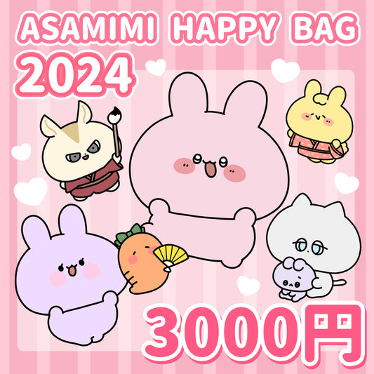 [Asamimi-chan] ASAMIMI HAPPY BAG 2024 (¥3,000) [Shipped in mid-January]