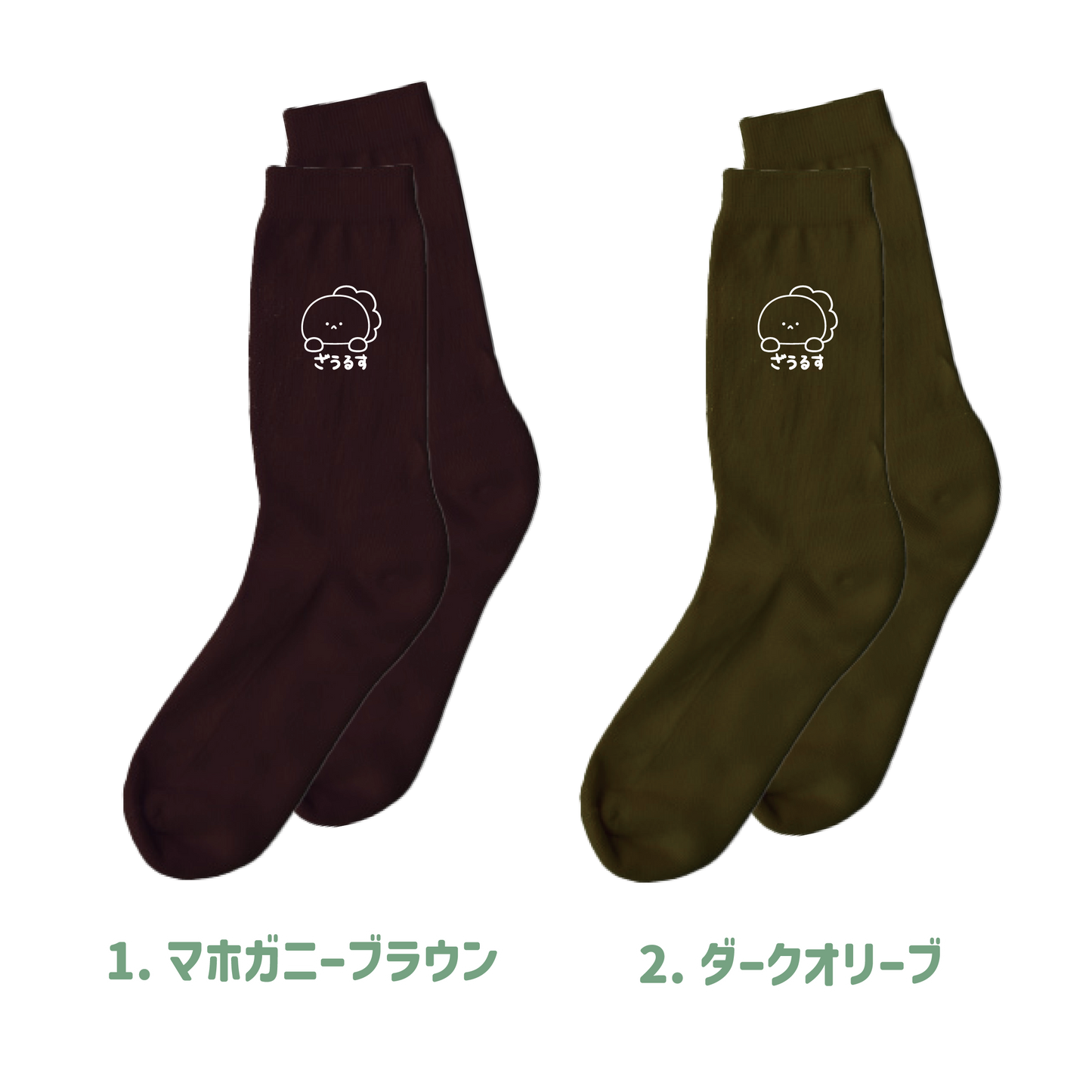 [KOMARIZAURUSU] Saurusu embroidered socks (Men's) [Shipping in mid-August]