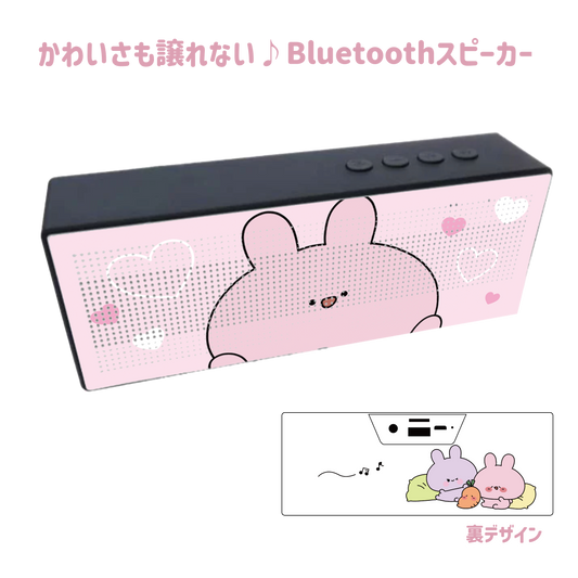 【あさみみちゃん】かわいさも譲れない♪Bluetoothスピーカー(ASAMIMI BASIC 2024 JUNE)【8月中旬発送】