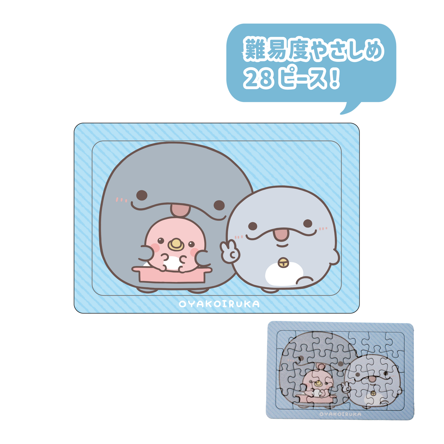 [OYAKOIRUKA] Puzzle (28 pièces) [Expédition mi-février]