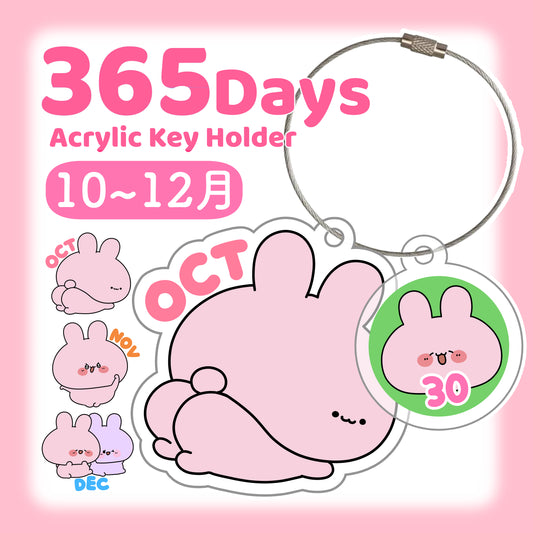 【あさみみちゃん】ASAMIMI 365DAYS♡アクキー（10月〜12月）【8月中旬発送】