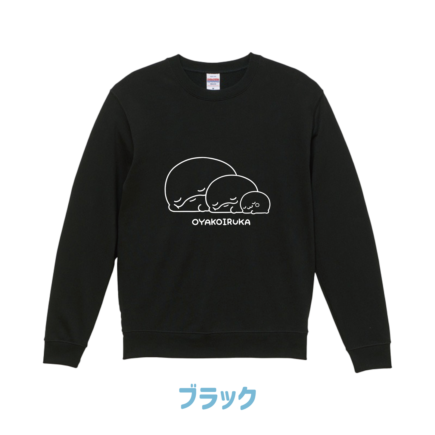 【親子イルカ】プリントスウェット【12月中旬発送】