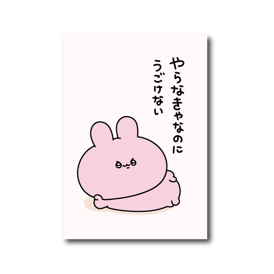 【あさみみちゃん】A4ポスター【7月下旬発送】