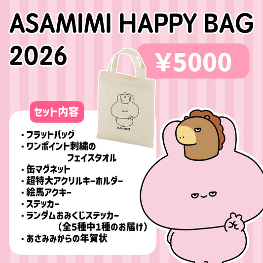 [ASAMIMICHAN] ASAMIMI HAPPY BAG 2026（¥5,000）[Shipping in late-January]