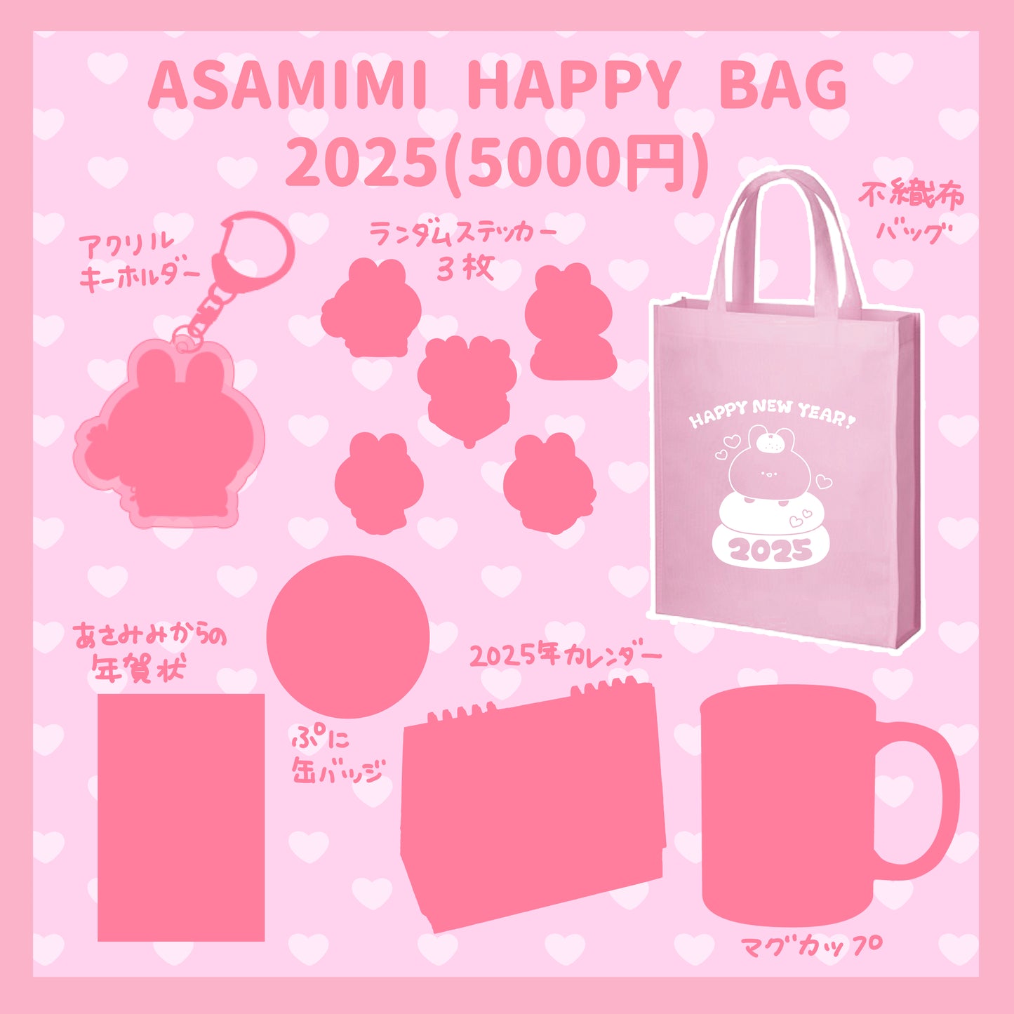 [ASAMIMI-CHAN] ASAMIMI HAPPY BAG 2025 (5.000 yen) [Spedizione a fine gennaio]