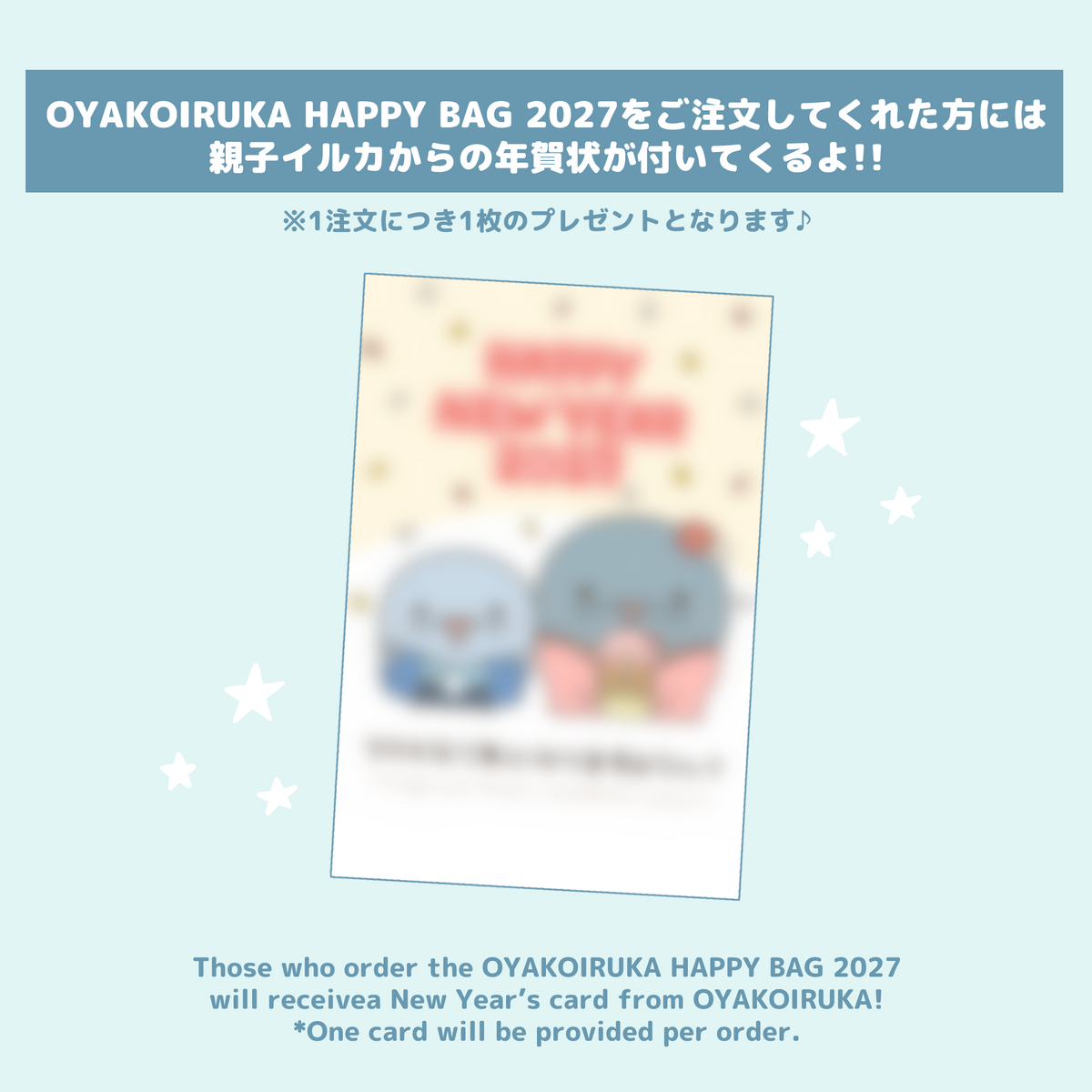 [OYAKOIRUKA] OYAKOIRUKA HAPPYBAG 2027 (¥3,000) [Versand Ende Dezember]